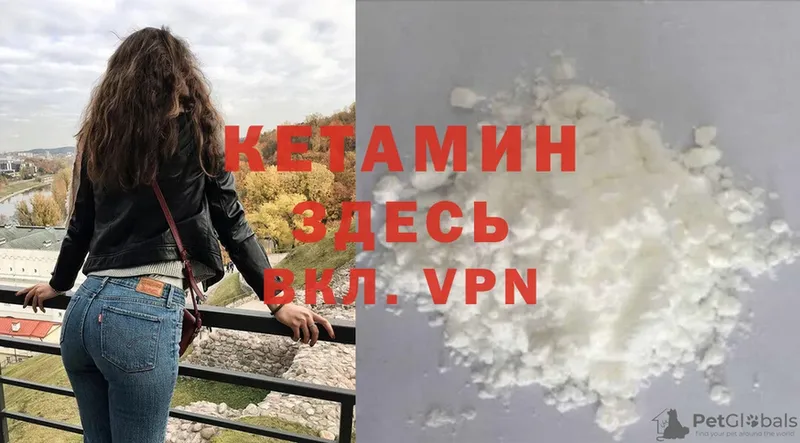 что такое наркотик  Кимры  Кетамин VHQ 